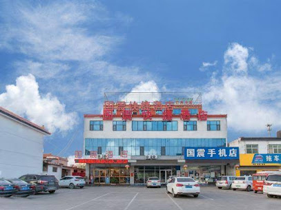Guozhen Express Hotel