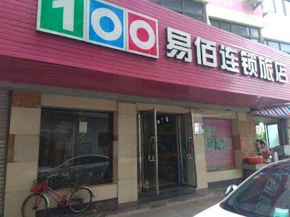易佰连锁旅店永中新街桥头店