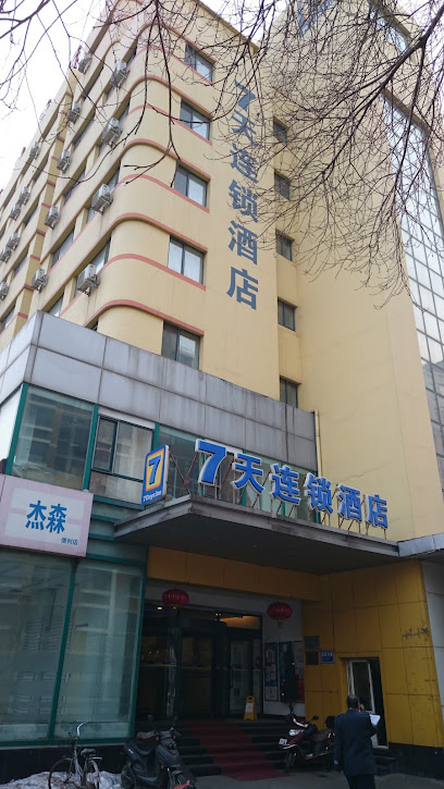 7天连锁酒店