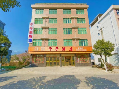 Sanqingshan Qianzi Hotel