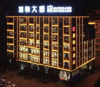 Jiahe Hotel