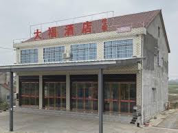 Dafu Hotel