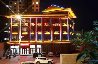 Kuancheng Bihai Yuntian Hotel