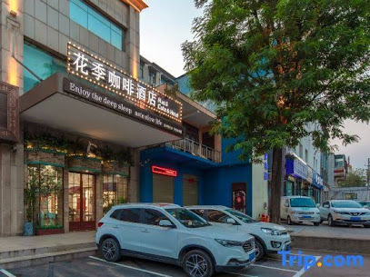 Jiaozuo flower season coffee Hotel