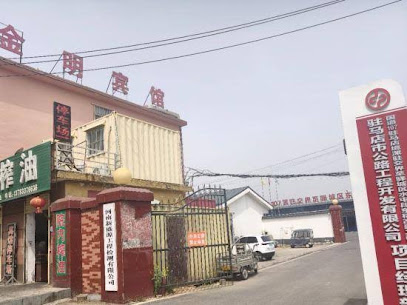 金明宾馆
