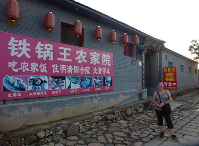 Beijing Badaling Tieguowang Inn