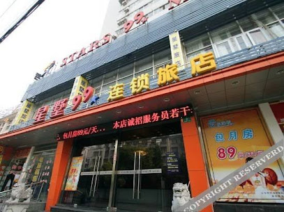 星墅99假日旅店