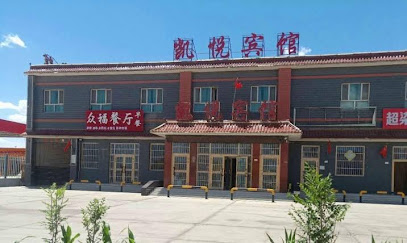 Kaiyue Hotel