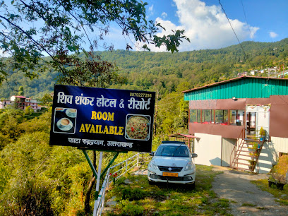 SHIV SHANKAR RESORT AND HOTEL