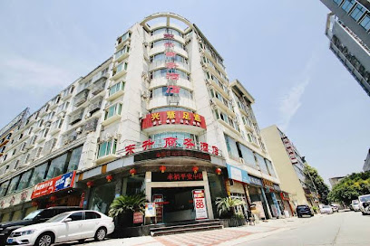 东升商务酒店