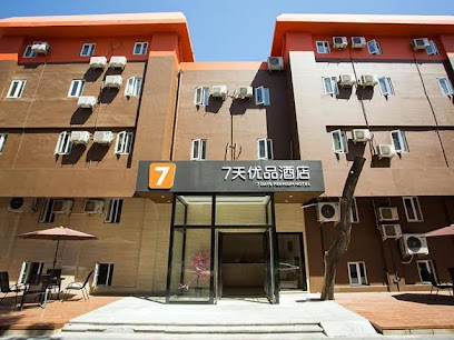 7天优品·北京国贸劲松地铁站店