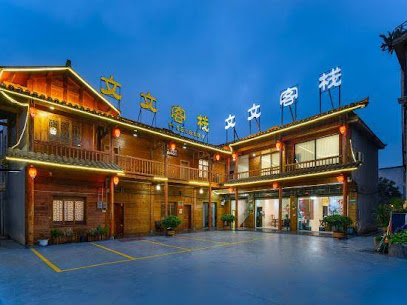 Wenwen Inn Xingyi Wanfenglin