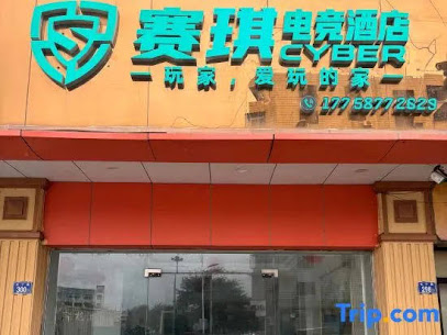 Saibo E-sports Hotel