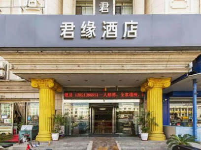 ＯＹＯ智享君缘酒店