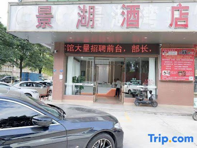 Huizhou JingHuWan Hotel