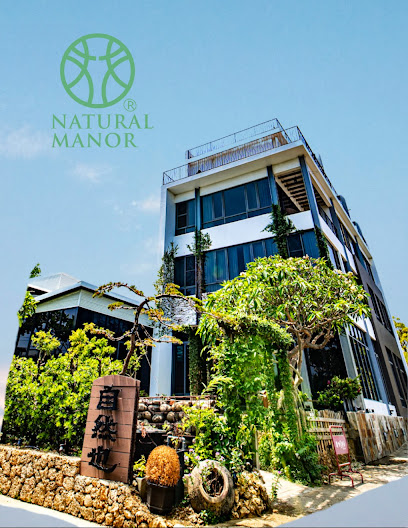 小琉球 自然也 Natural Manor