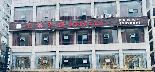 汤溪河大酒店