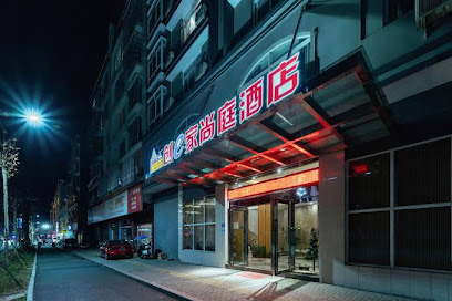 尚庭快捷酒店