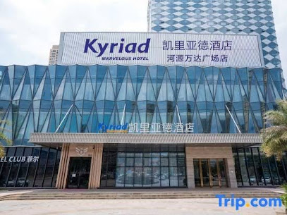 Kyriad Marvelous Hotel (Heyuan Wanda Plaza）