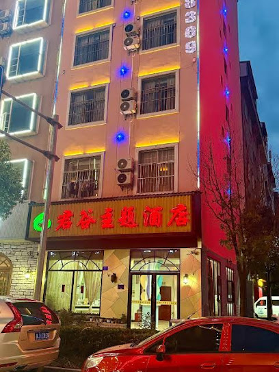 Qujing Xiaomu Gongzi Theme Hotel