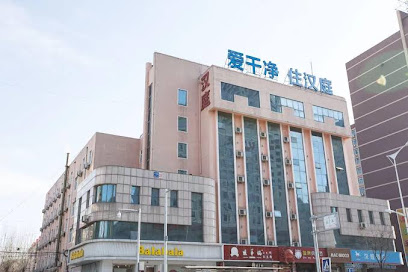 汉庭快捷酒店