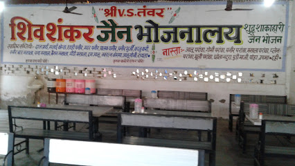 Shiv Shankar Jain Bhojanalaya Hotel