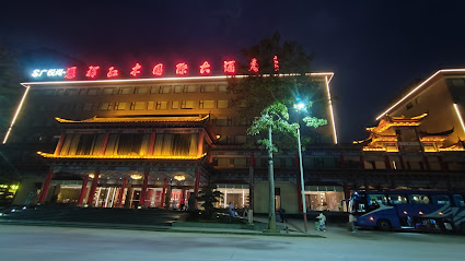 凭祥市国际大酒店