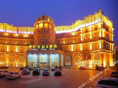 世纪皇冠大酒店
