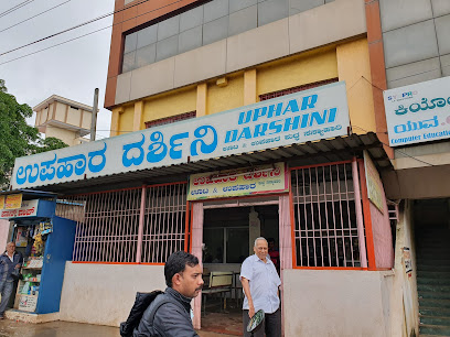 Hotel Uphar Darshini