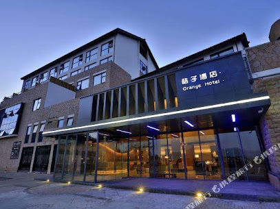桔子酒店·精选