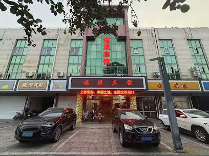haian fu yuan hotel