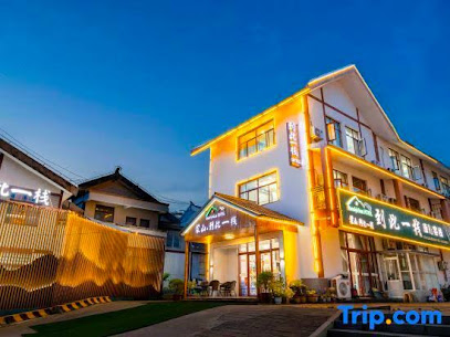 Pingyi to this inn Travel Inn