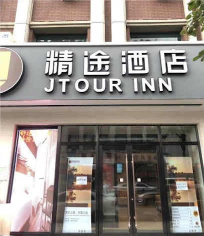 Jtour Hotel