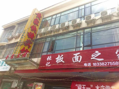 黄家快捷宾馆