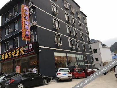 Libo Xiaoqikong Haixiu Convenience Hotel