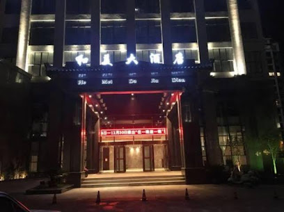Hemei Hotel