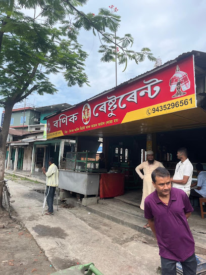 Banik Hotel And Restaurant