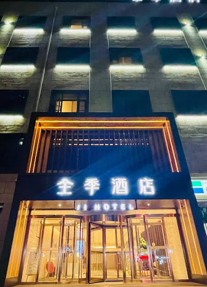 锦季酒店
