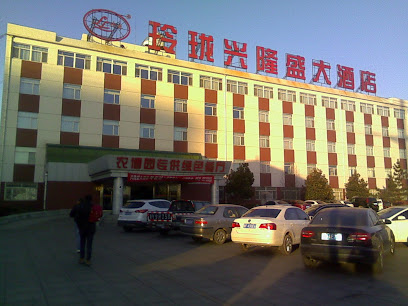 玲珑集团商务会馆