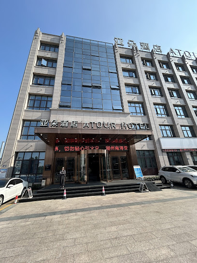 Atour Hotel Huzhou Nanxun Ancient Town