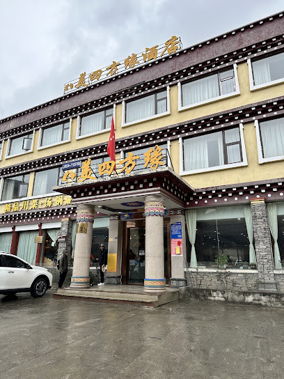 八美四方缘大酒店