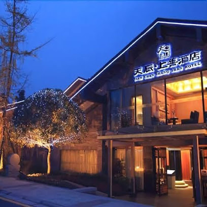 都江堰天辰上善酒店