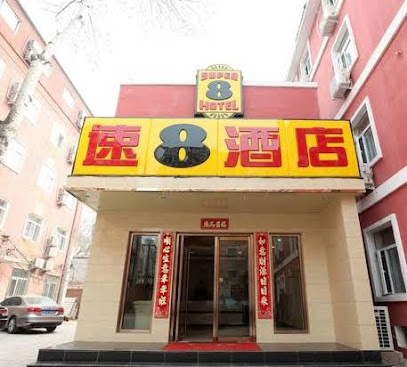 速8酒店