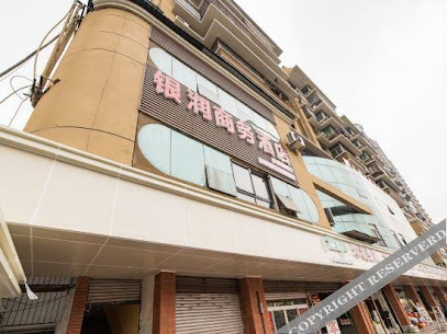 银润商务酒店