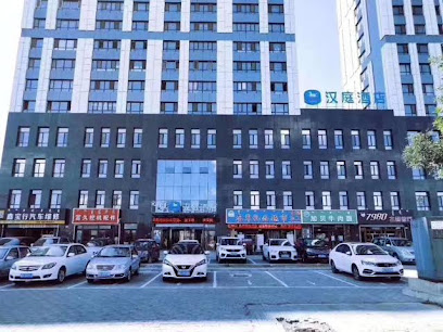Hanting Hotel