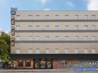 如家酒店连锁铜川新区市政府斯正店