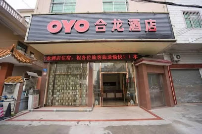 合龙酒店