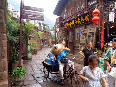 福星阁驿栈