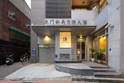 謙商旅-東門館 Chaiin Hotel-Dongmen