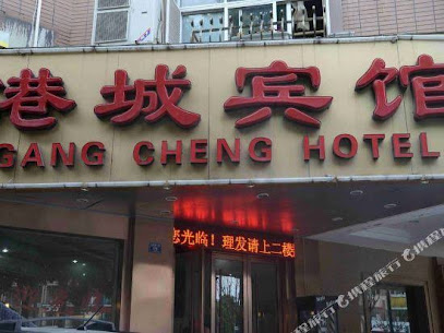 Shaoxing Gangcheng Inn